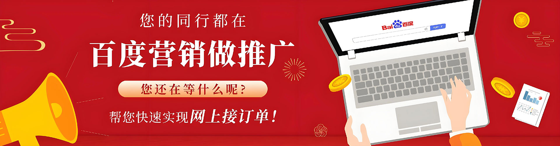 新巴尔虎右旗百度竞价